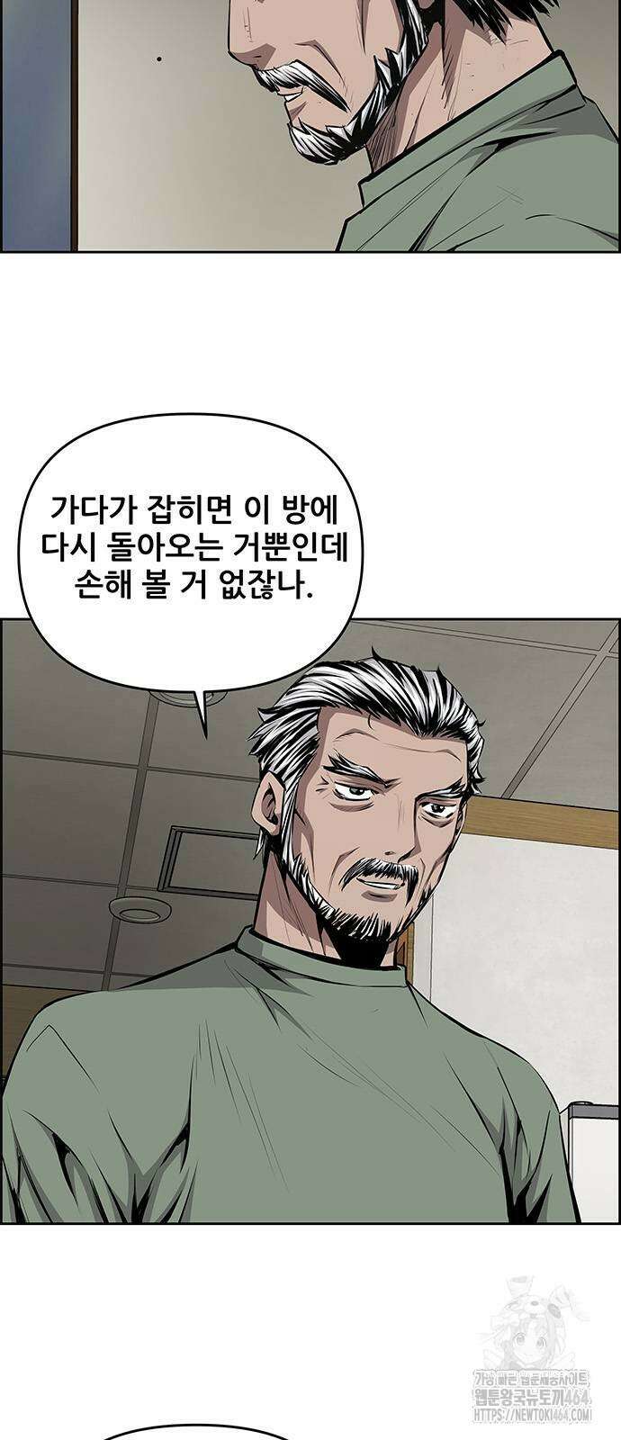 장풍전 146화 5