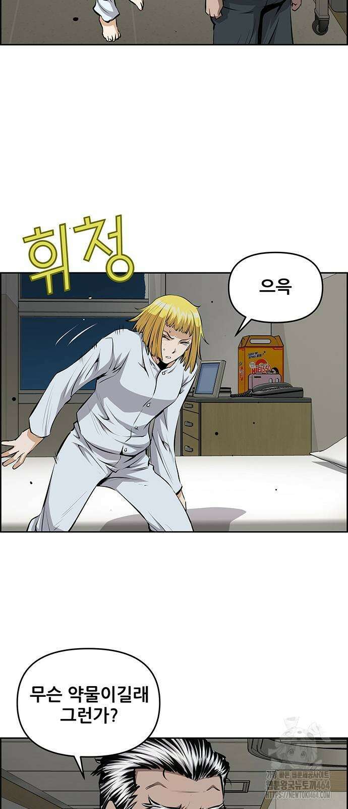 장풍전 146화 7
