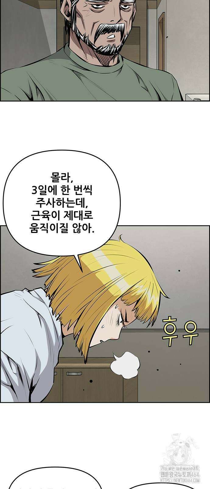 장풍전 146화 8