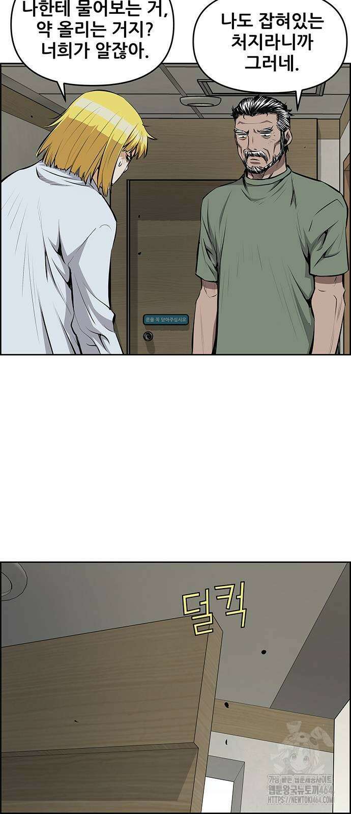 장풍전 146화 9