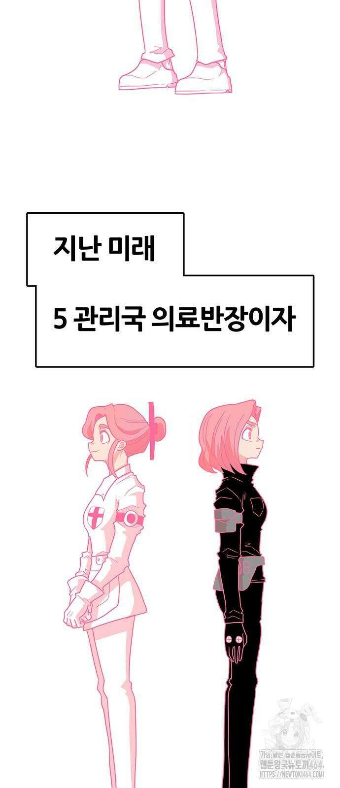 그레이마크 16화 2