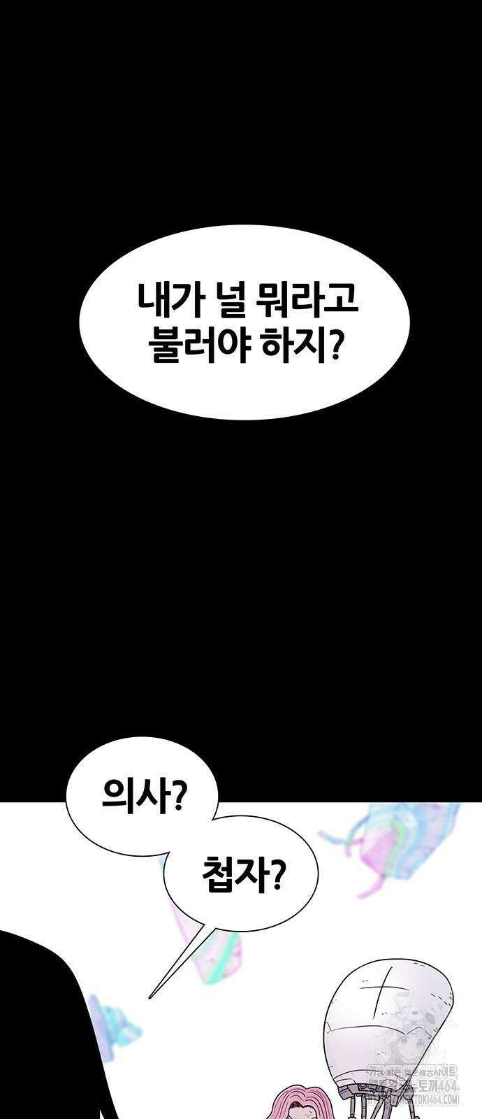 그레이마크 16화 4