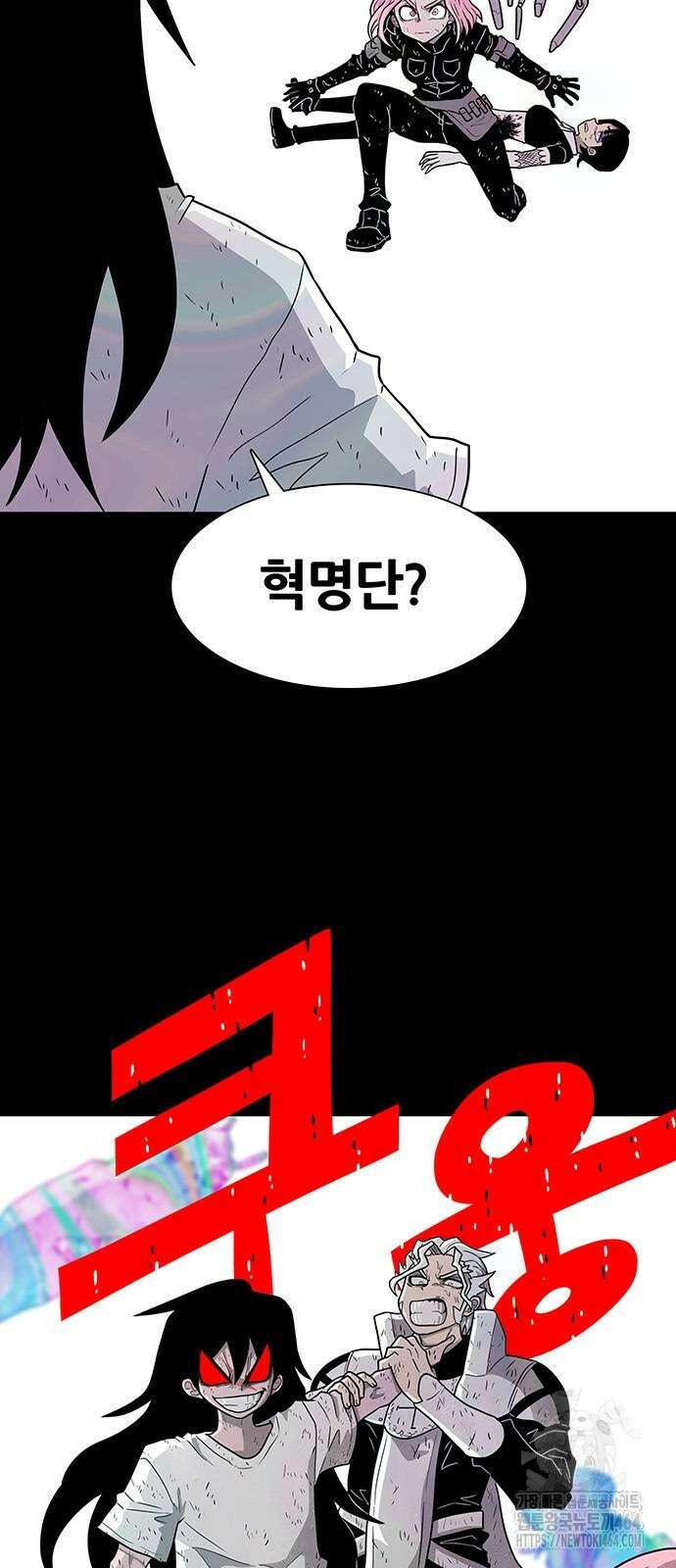 그레이마크 16화 5
