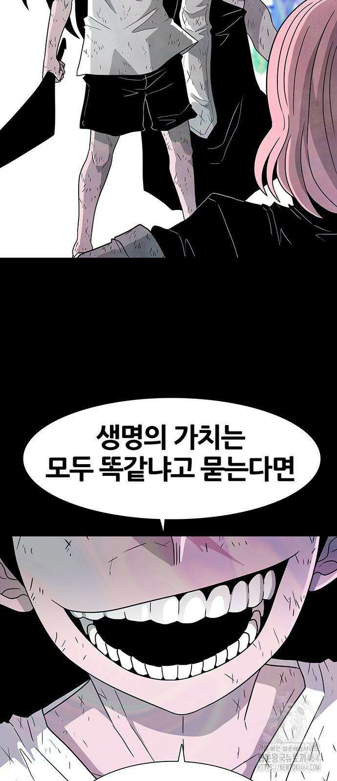 그레이마크 16화 6