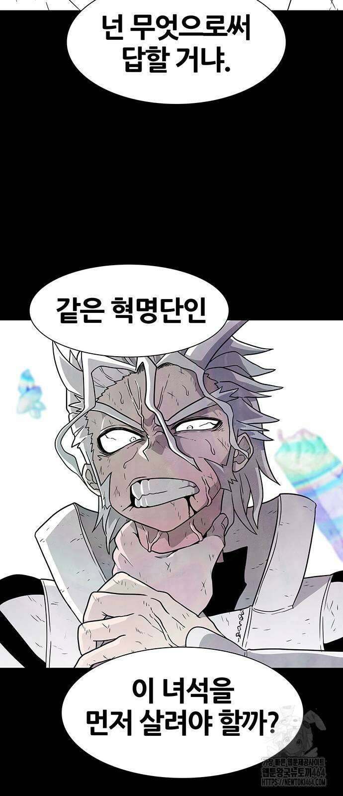 그레이마크 16화 7