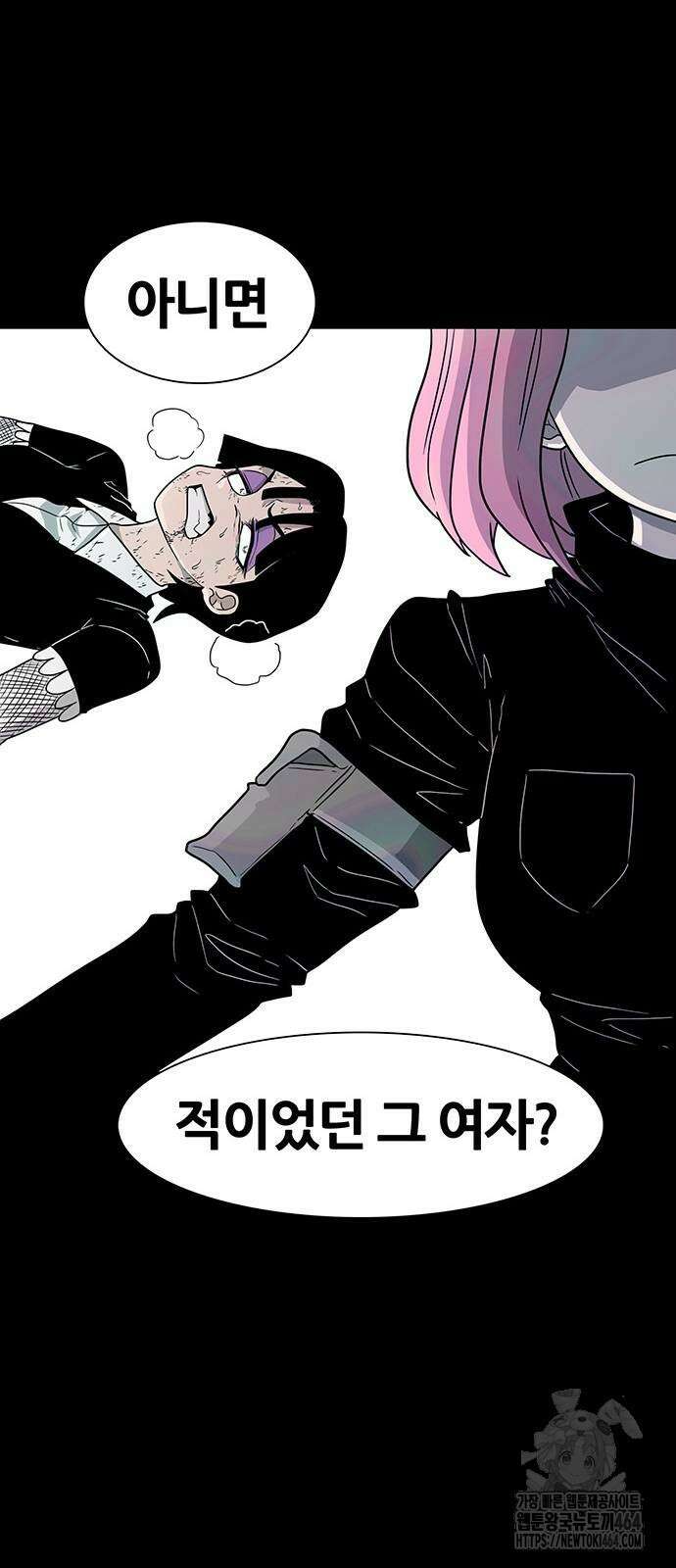그레이마크 16화 8