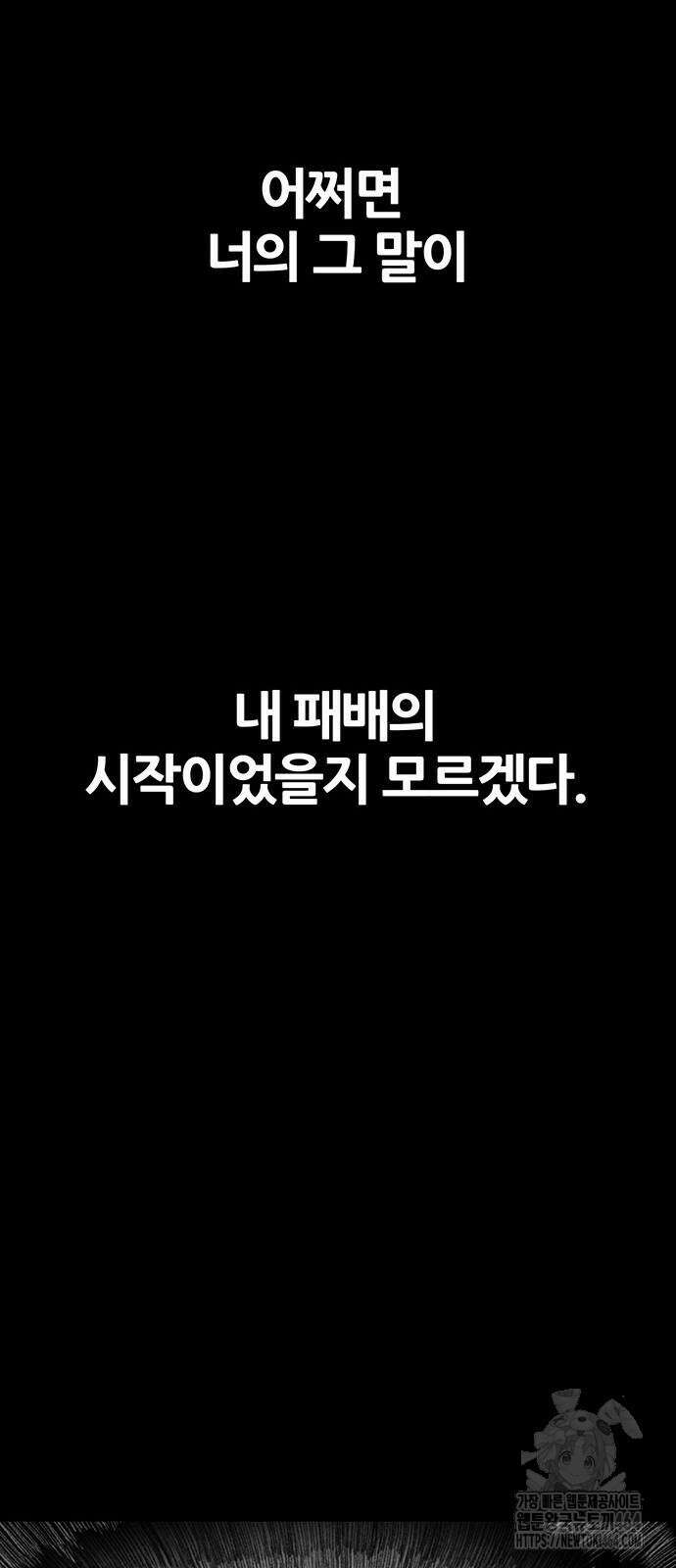 그레이마크 16화 13