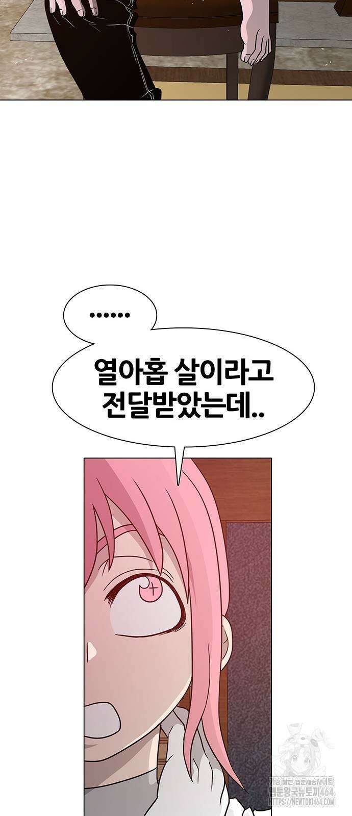 그레이마크 16화 17