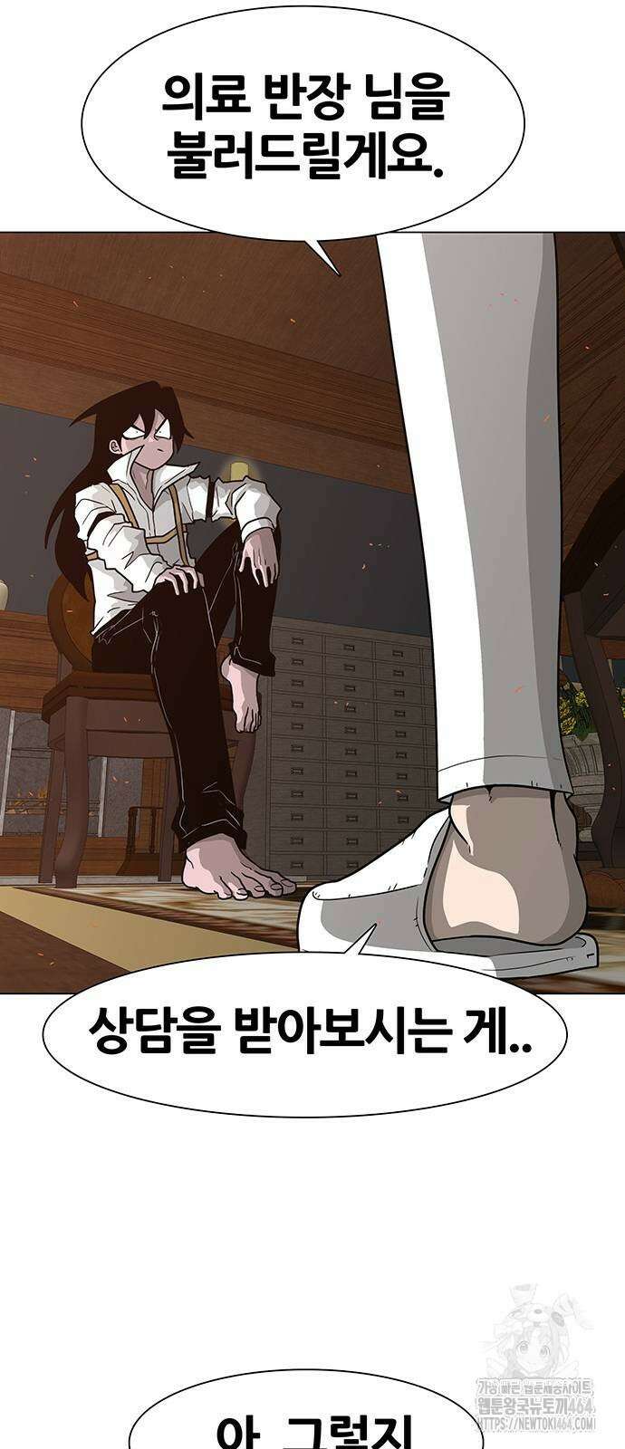 그레이마크 16화 22