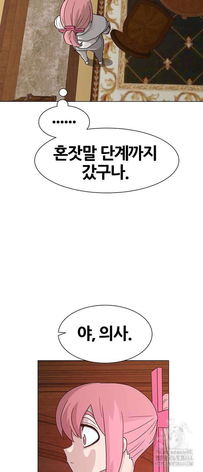 그레이마크 16화 25