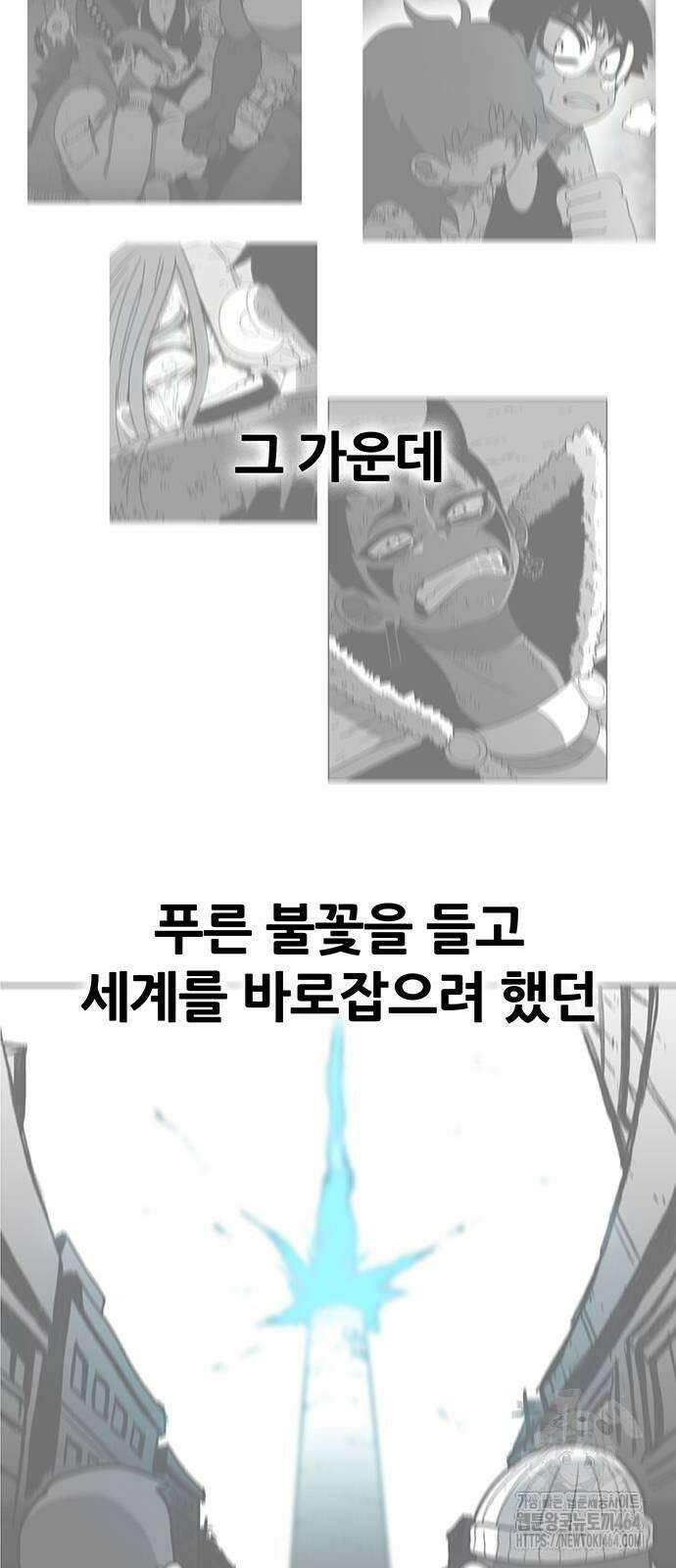 그레이마크 16화 41