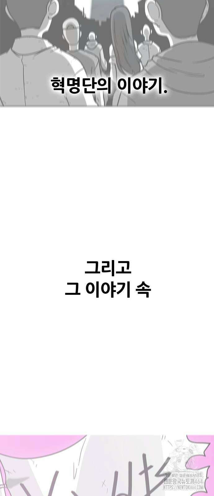 그레이마크 16화 42