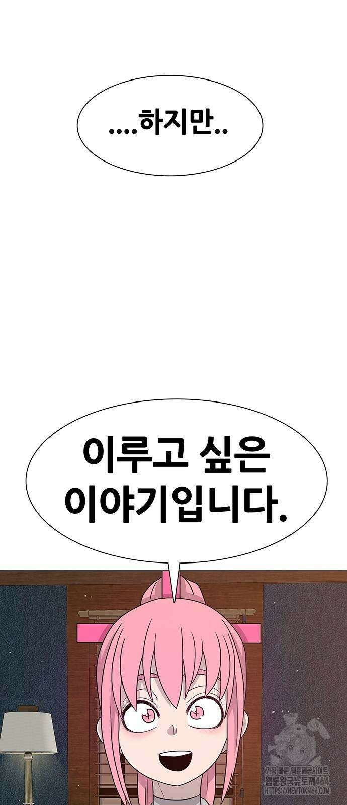 그레이마크 16화 48
