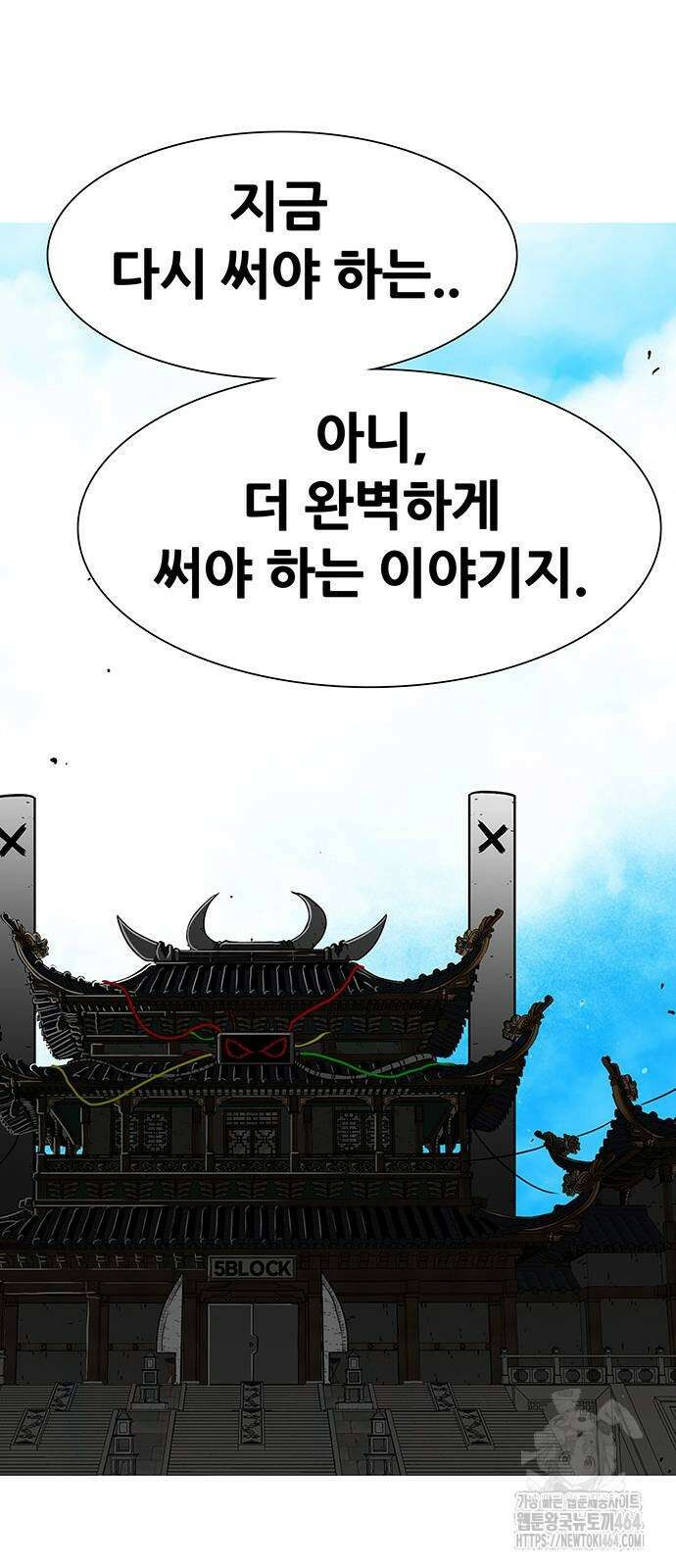그레이마크 16화 51