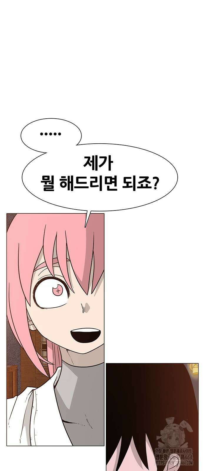그레이마크 16화 53