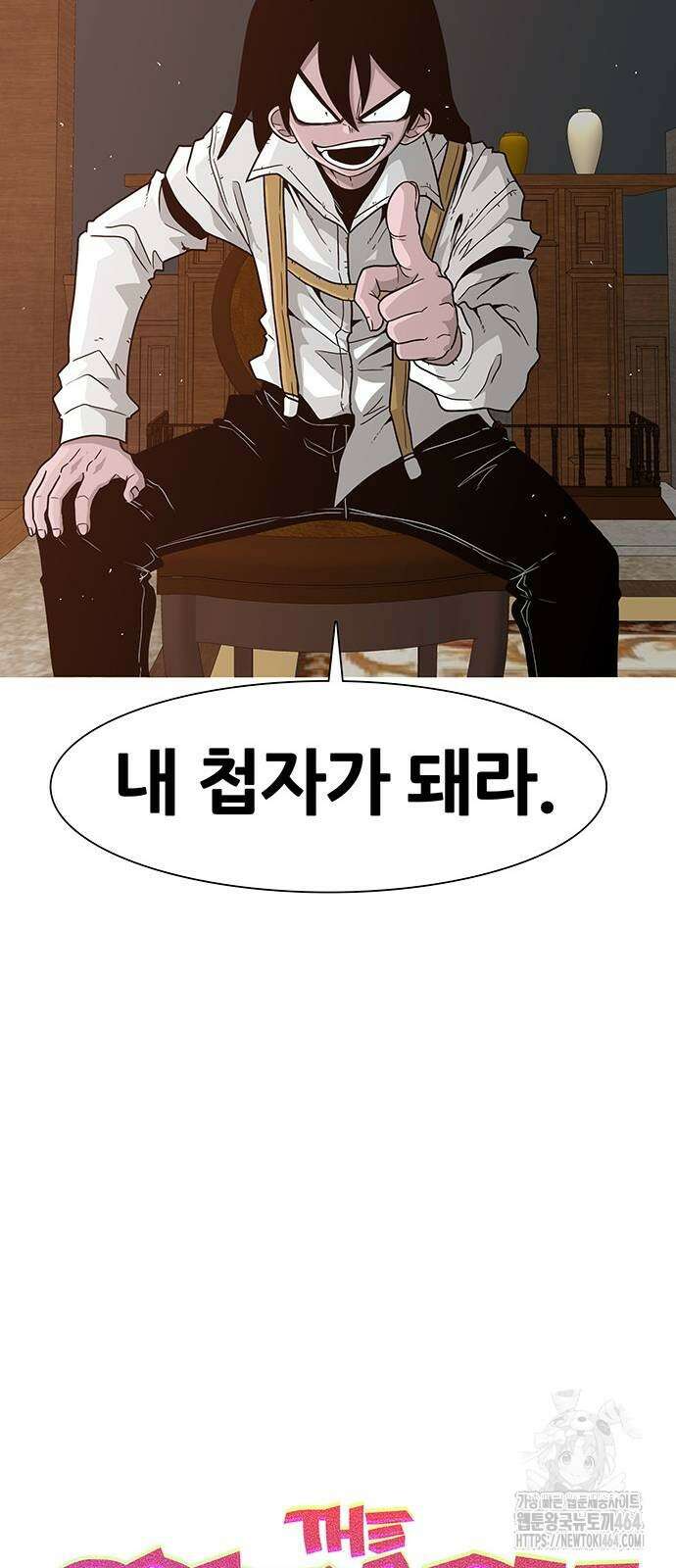 그레이마크 16화 55