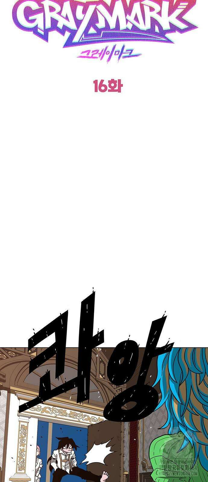 그레이마크 16화 56