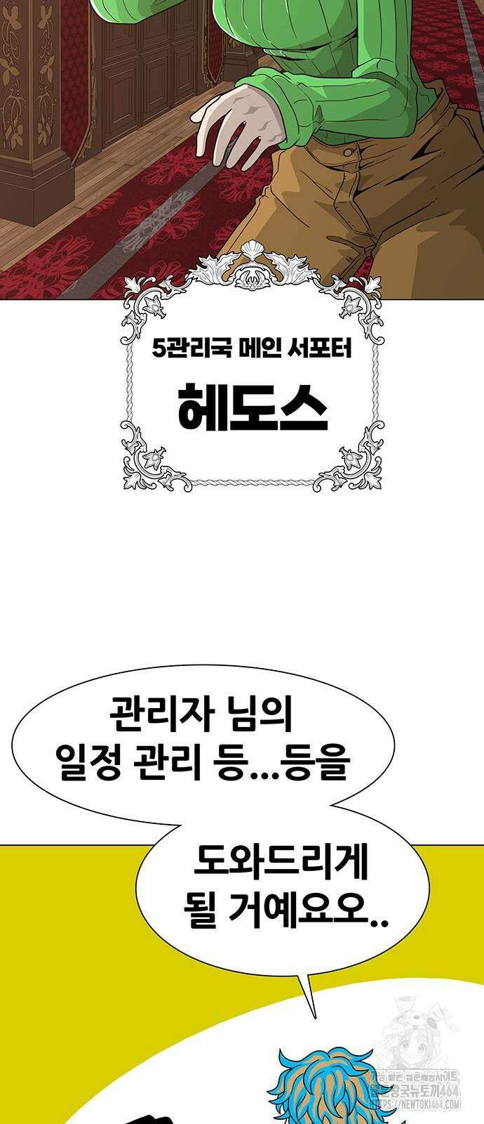 그레이마크 16화 59