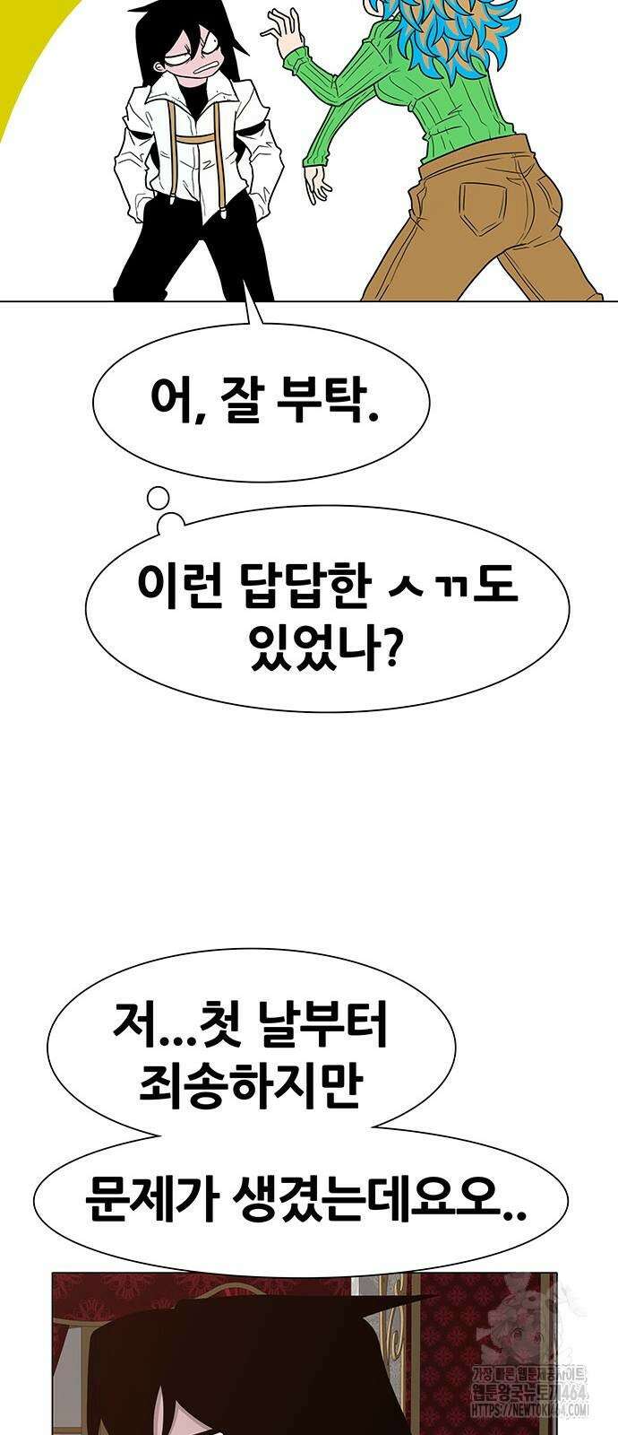 그레이마크 16화 60