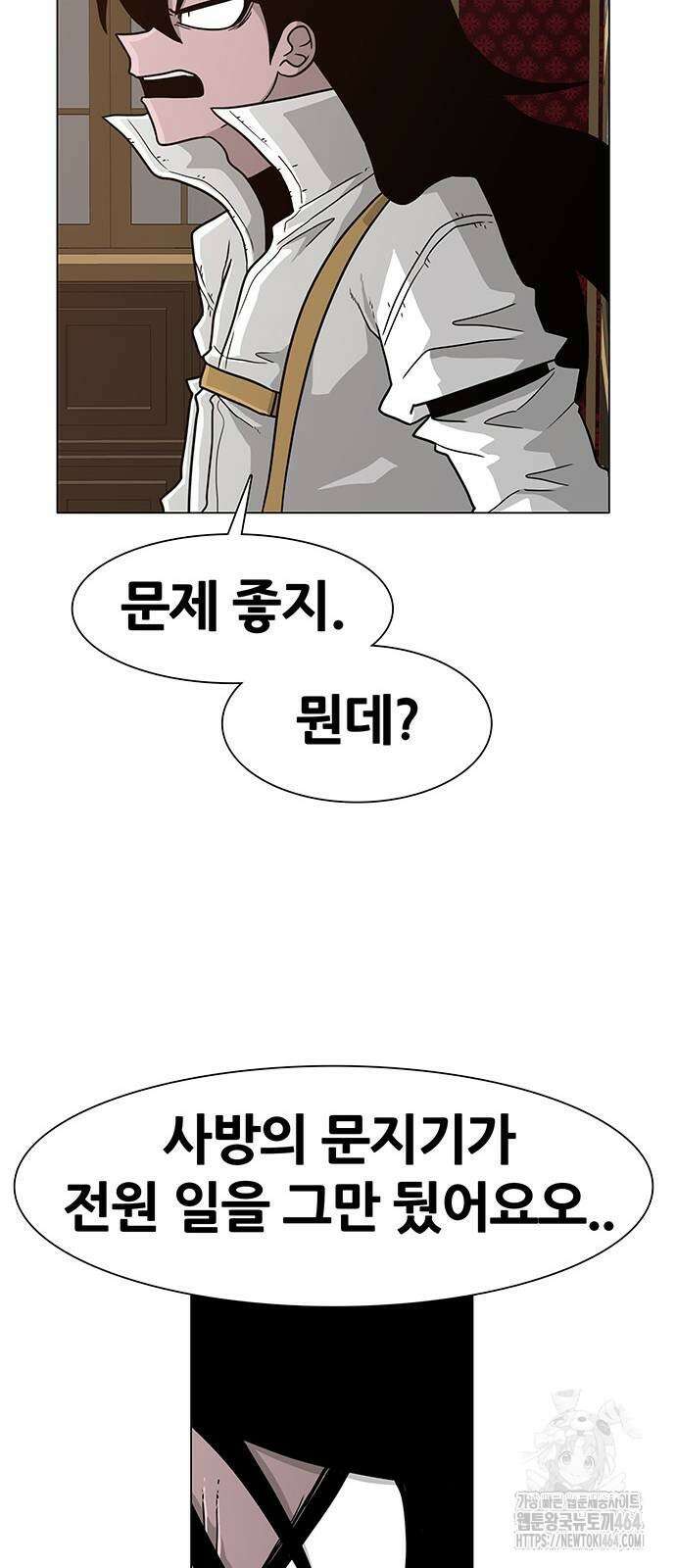 그레이마크 16화 61