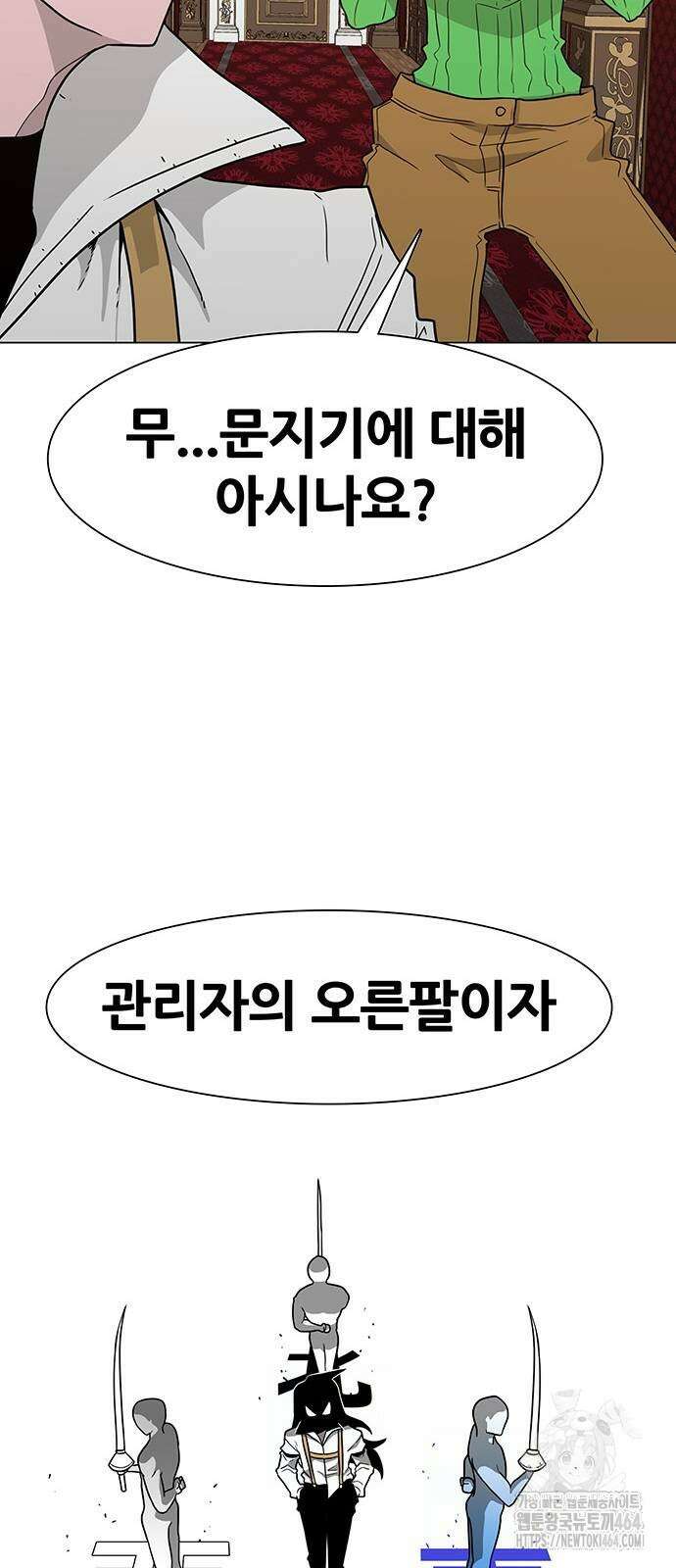 그레이마크 16화 63