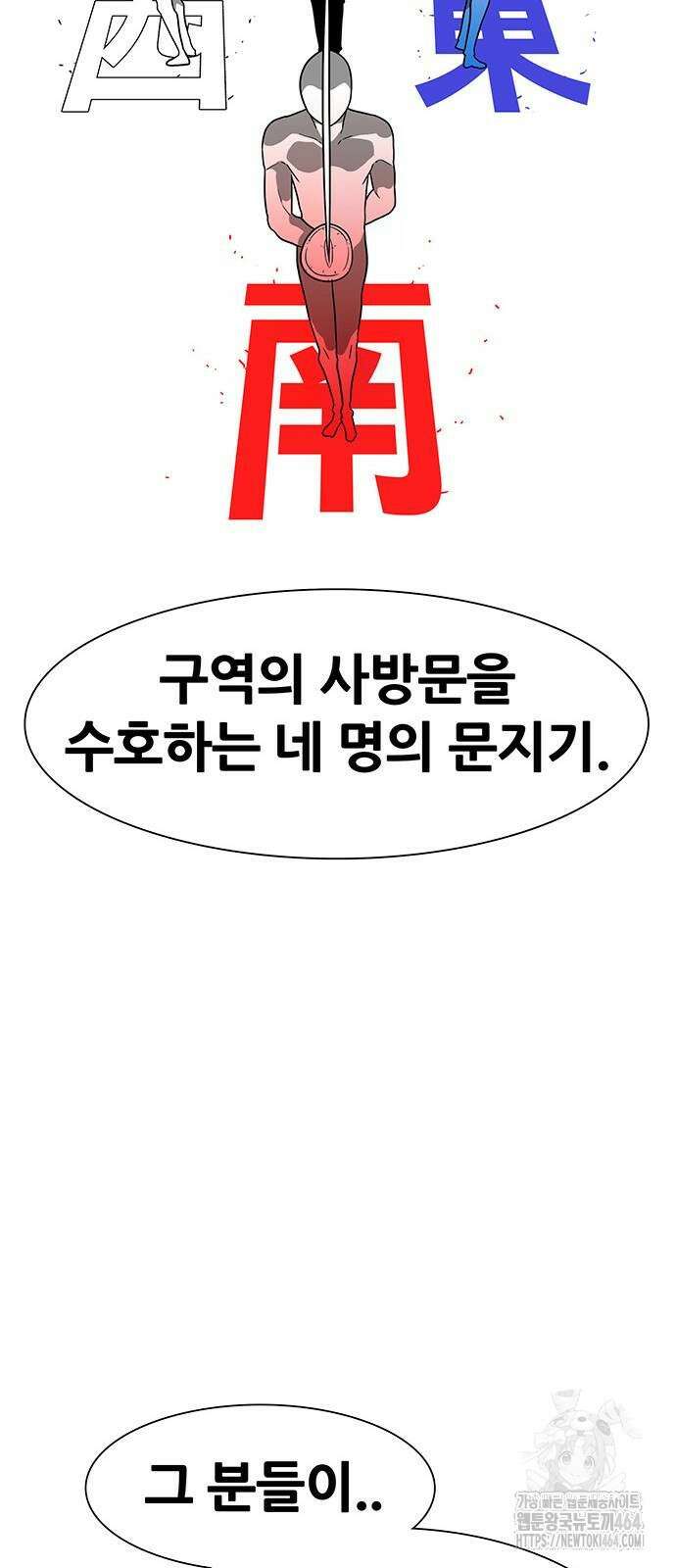 그레이마크 16화 64