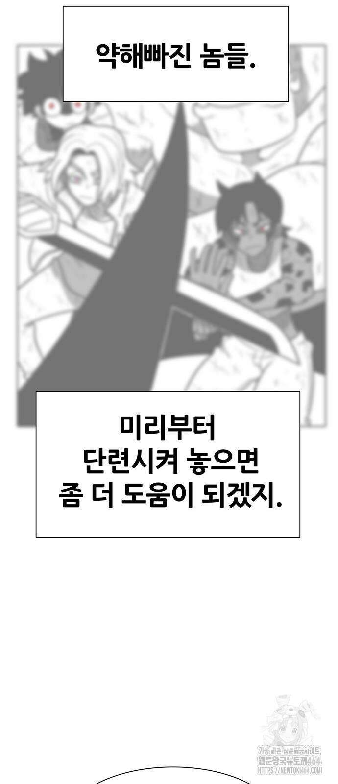 그레이마크 16화 67