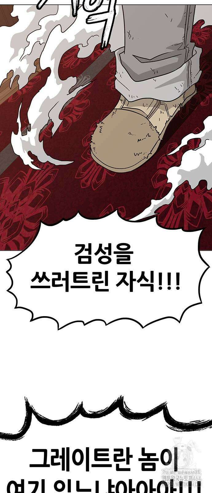 그레이마크 16화 72