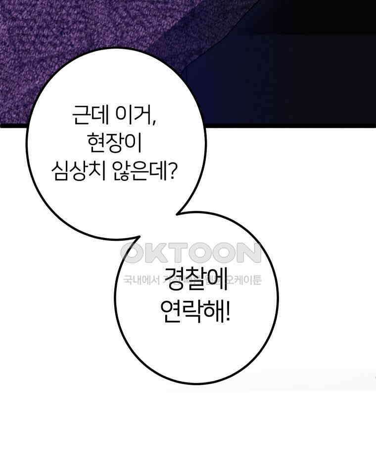 남산도서관 환생 북클럽 104화 8