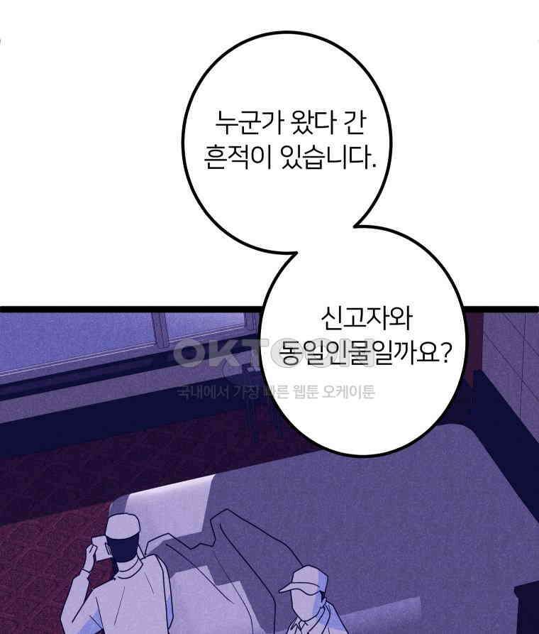 남산도서관 환생 북클럽 104화 11
