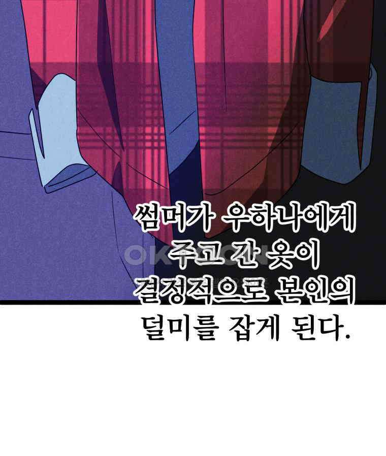 남산도서관 환생 북클럽 104화 15