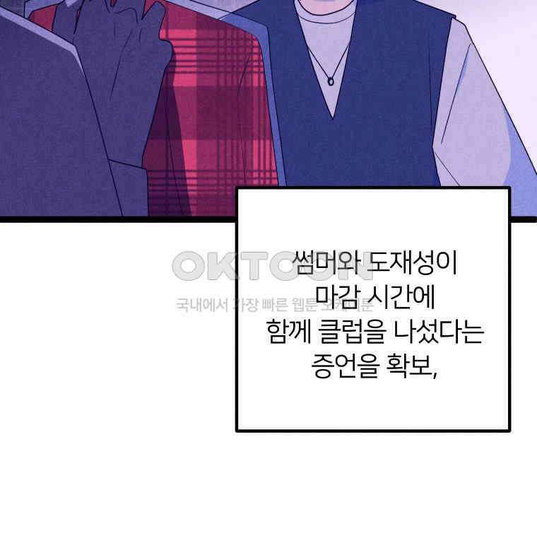 남산도서관 환생 북클럽 104화 17