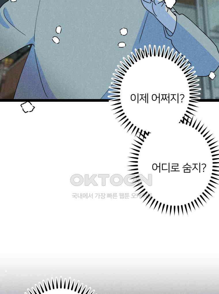남산도서관 환생 북클럽 104화 22