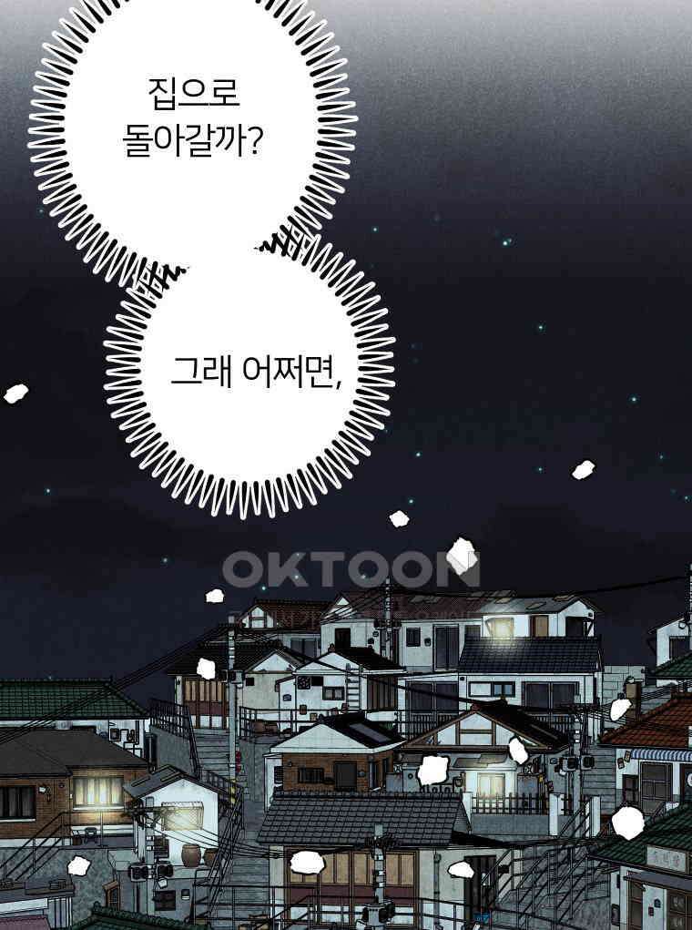 남산도서관 환생 북클럽 104화 23