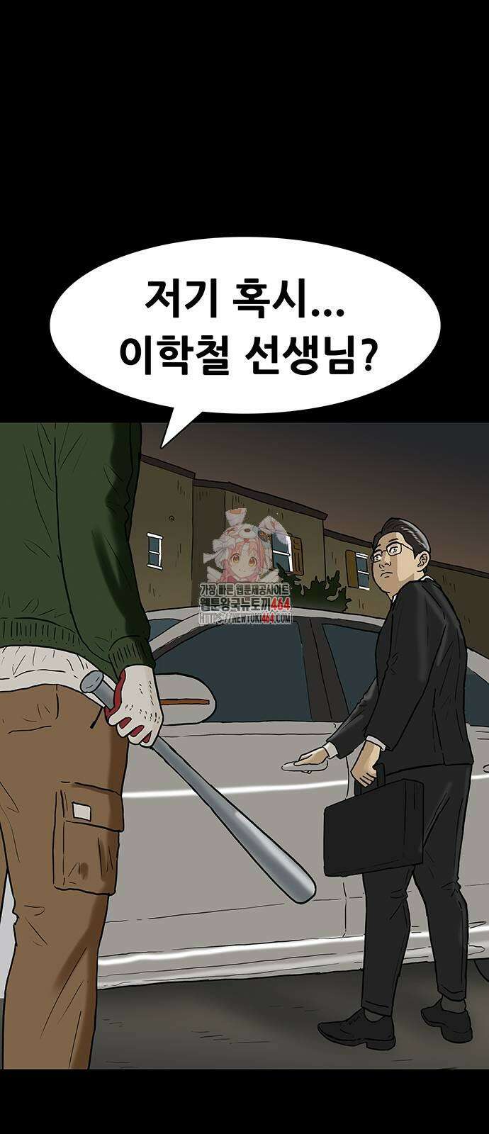 배달왕 57화 1