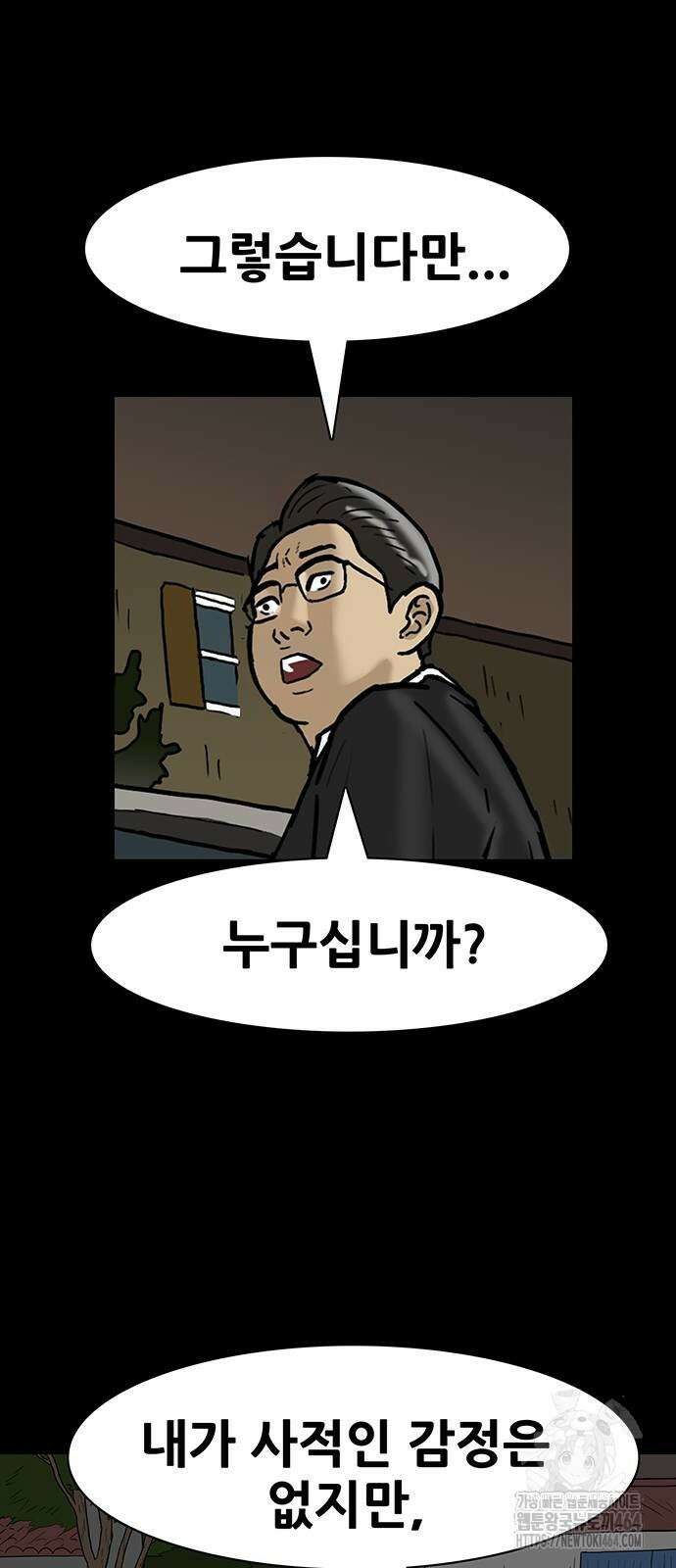 배달왕 57화 2