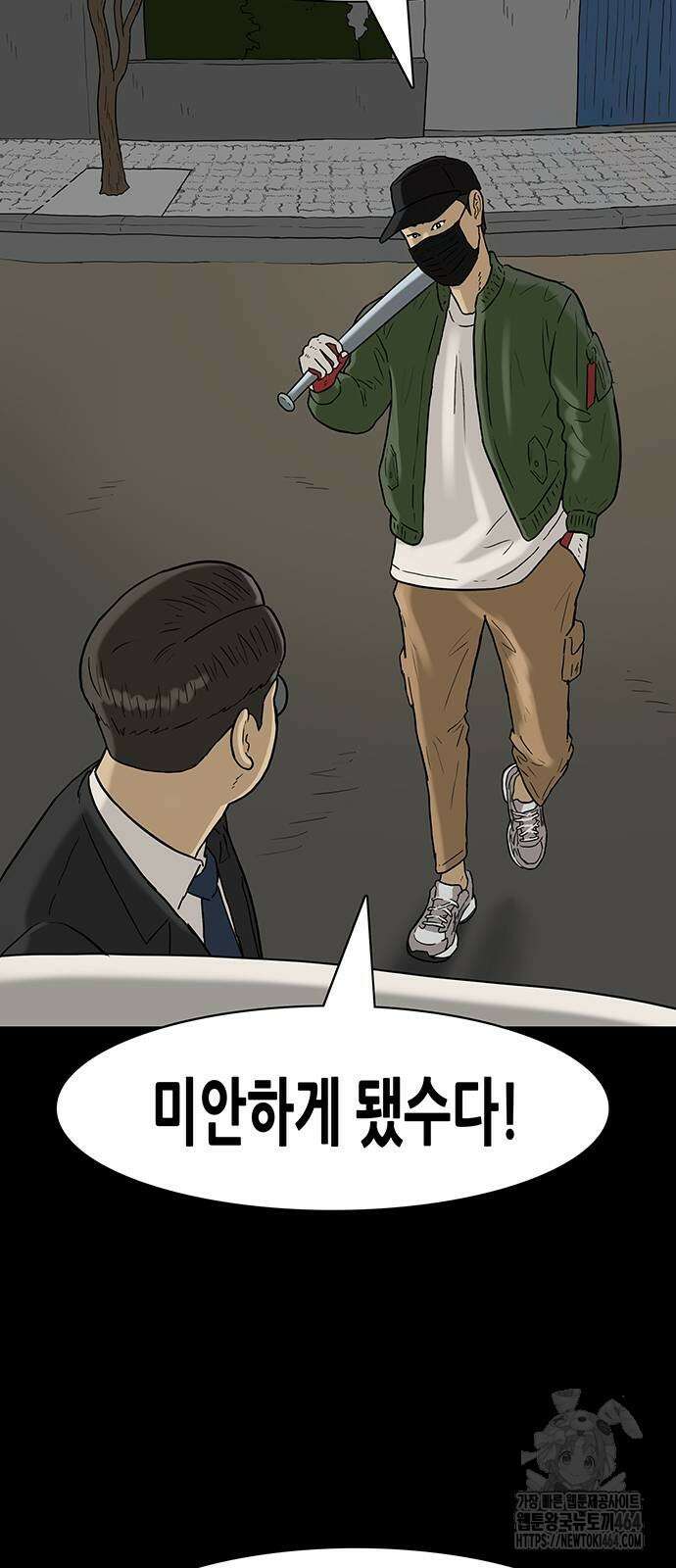 배달왕 57화 3