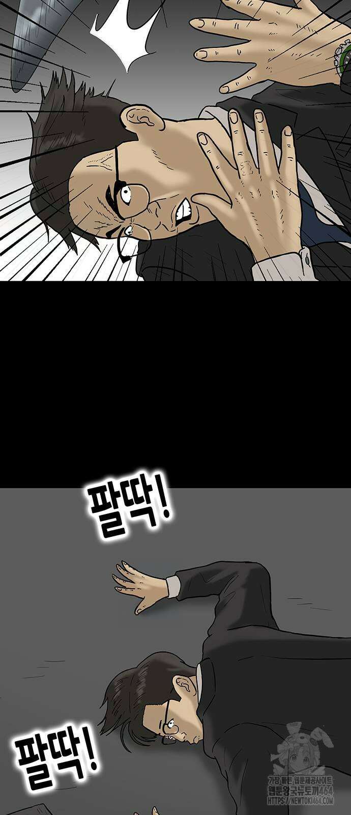배달왕 57화 6