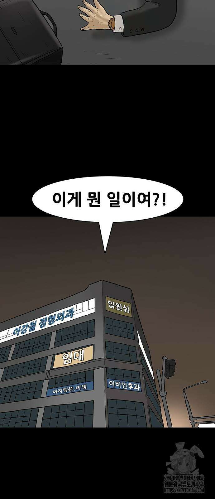 배달왕 57화 7