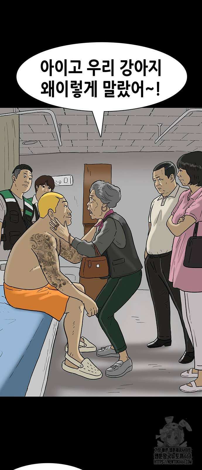 배달왕 57화 8