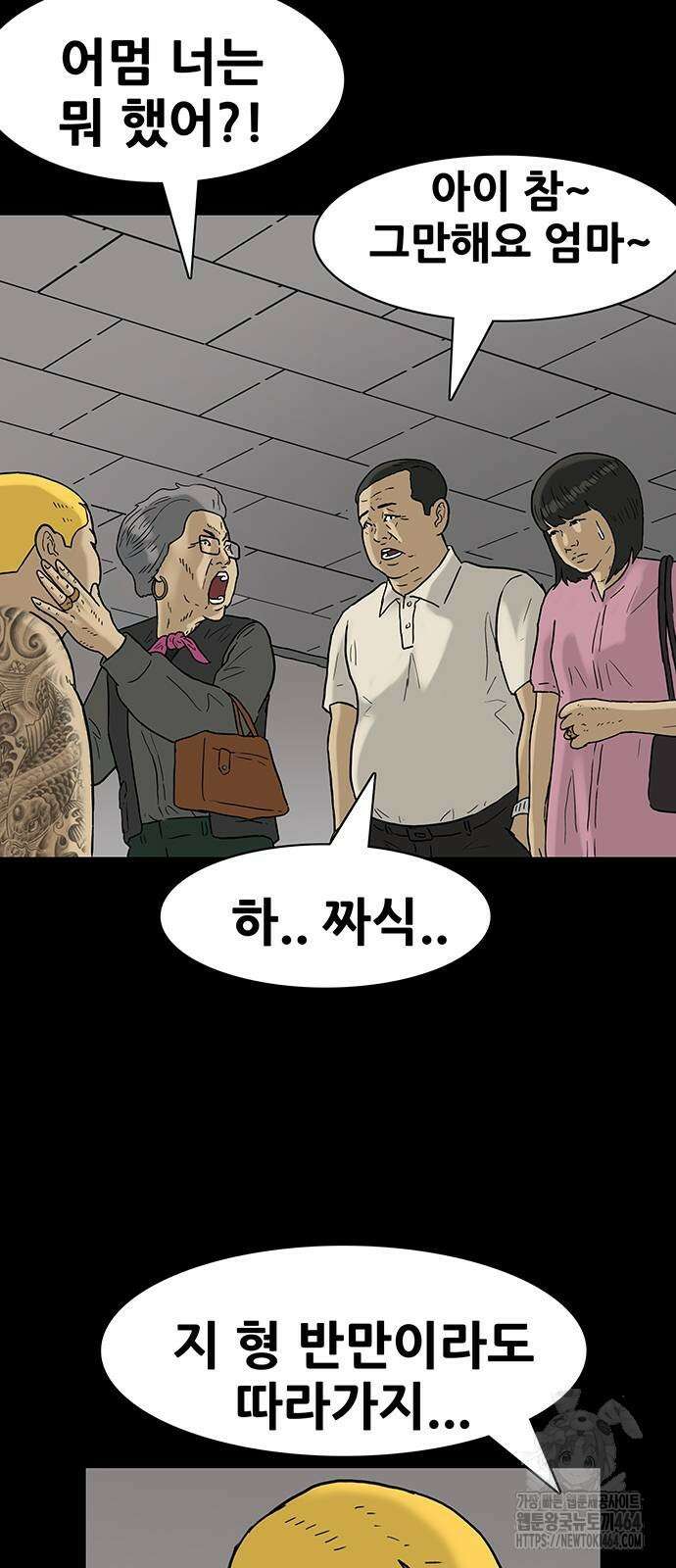 배달왕 57화 9