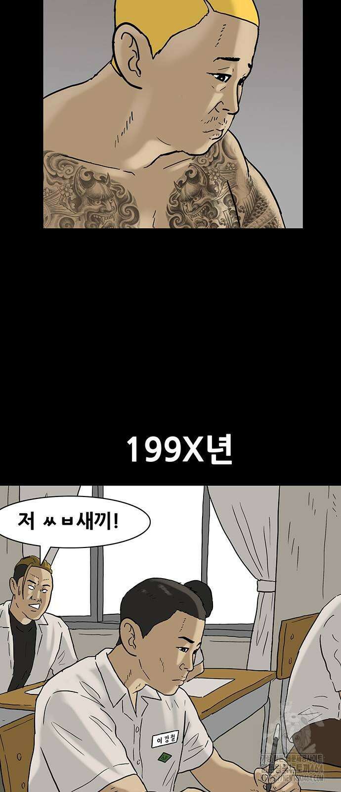 배달왕 57화 10