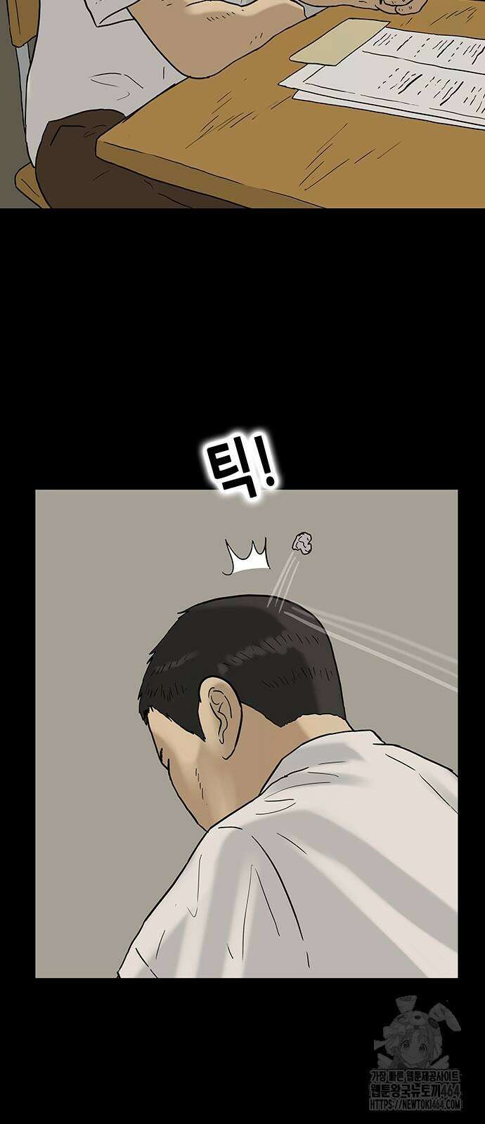 배달왕 57화 11