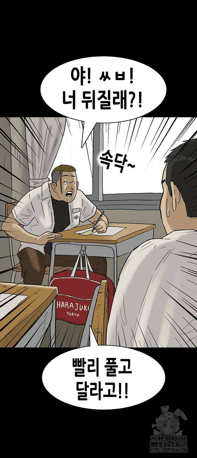배달왕 57화 12