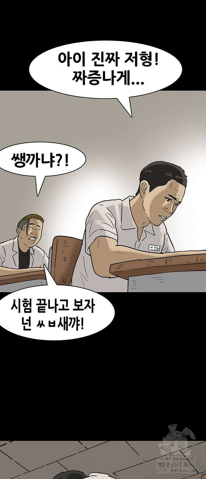 배달왕 57화 13