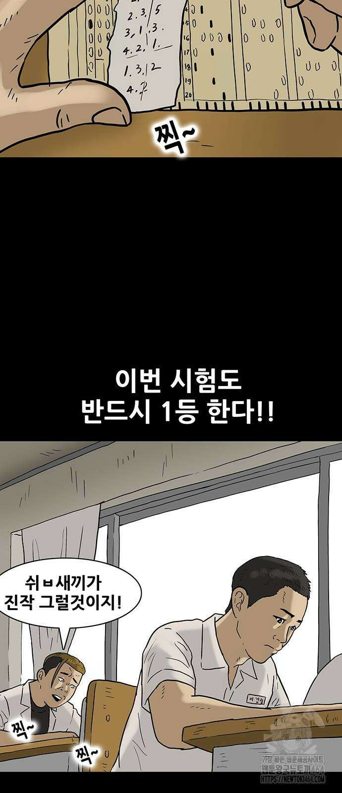 배달왕 57화 15