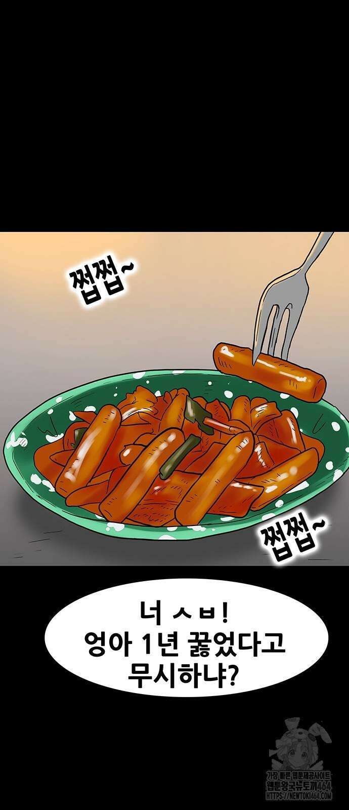 배달왕 57화 16