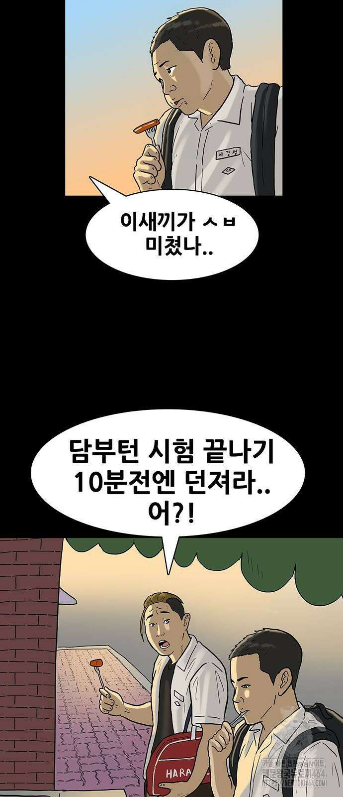 배달왕 57화 18