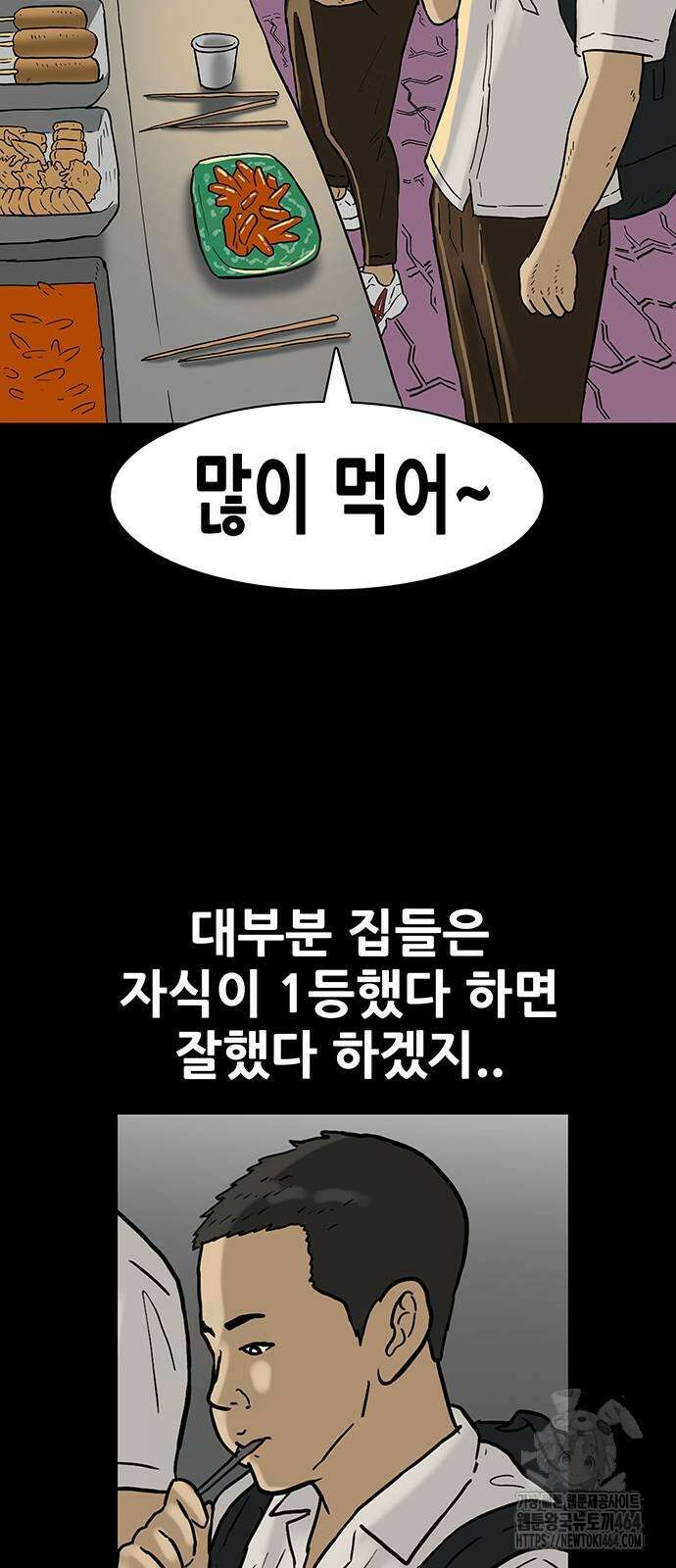 배달왕 57화 19