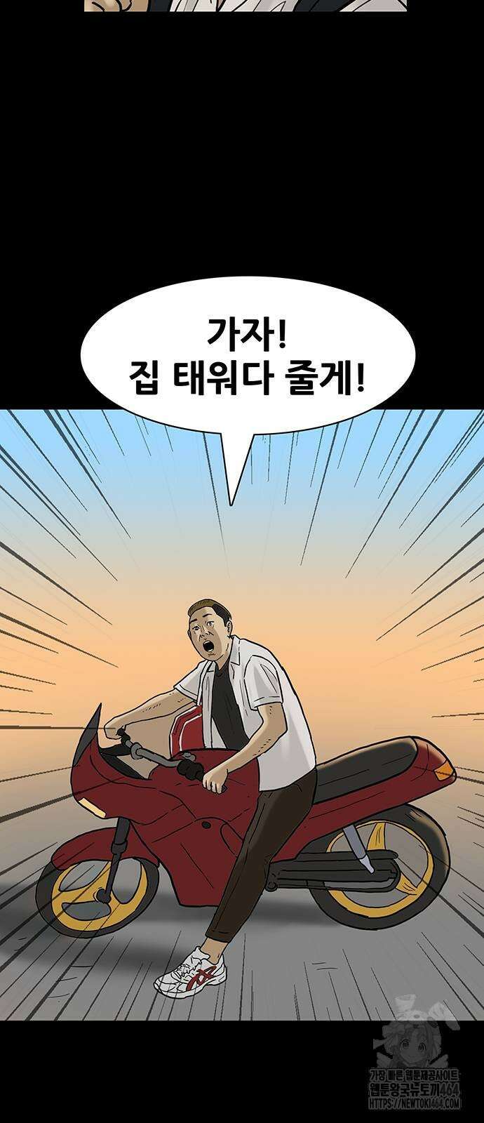 배달왕 57화 20